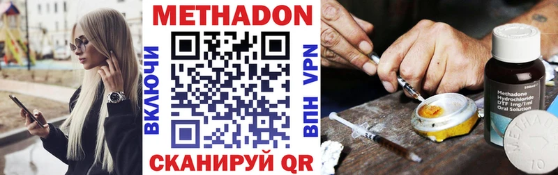 МЕТАДОН VHQ  гидра как зайти  Шахунья 